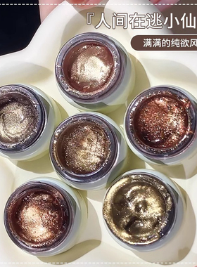 金秋霜林猫眼网红秋冬瓷白爆闪
