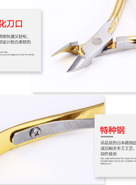 曼迪小姐中国美甲死皮剪