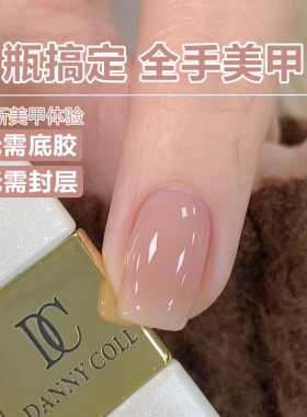 懒人一步胶五合一冰透裸色甲油胶