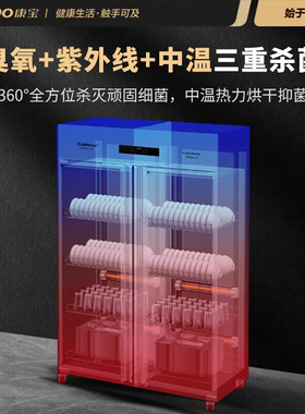 康宝XDZ600-A5官方商用消毒柜不锈钢双门立式大容量餐具食堂碗柜