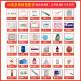 Акварионные пакеты с первой помощи аксессуары пакета пакета Семейный защитный защитный агентство по охлаждению аптеки Pack School Enterprise