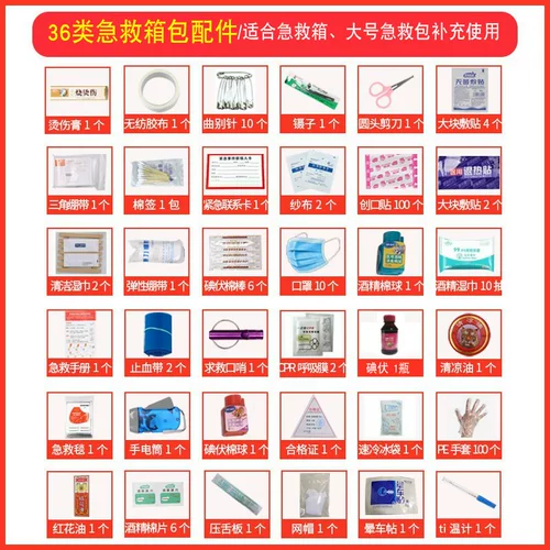 Акварионные пакеты с первой помощи аксессуары пакета пакета Семейный защитный защитный агентство по охлаждению аптеки Pack School Enterprise