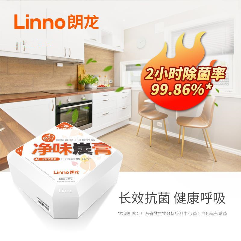 朗龙净味炭膏车内除味除臭新车除甲醛去异味汽车载用固体香膏淡香