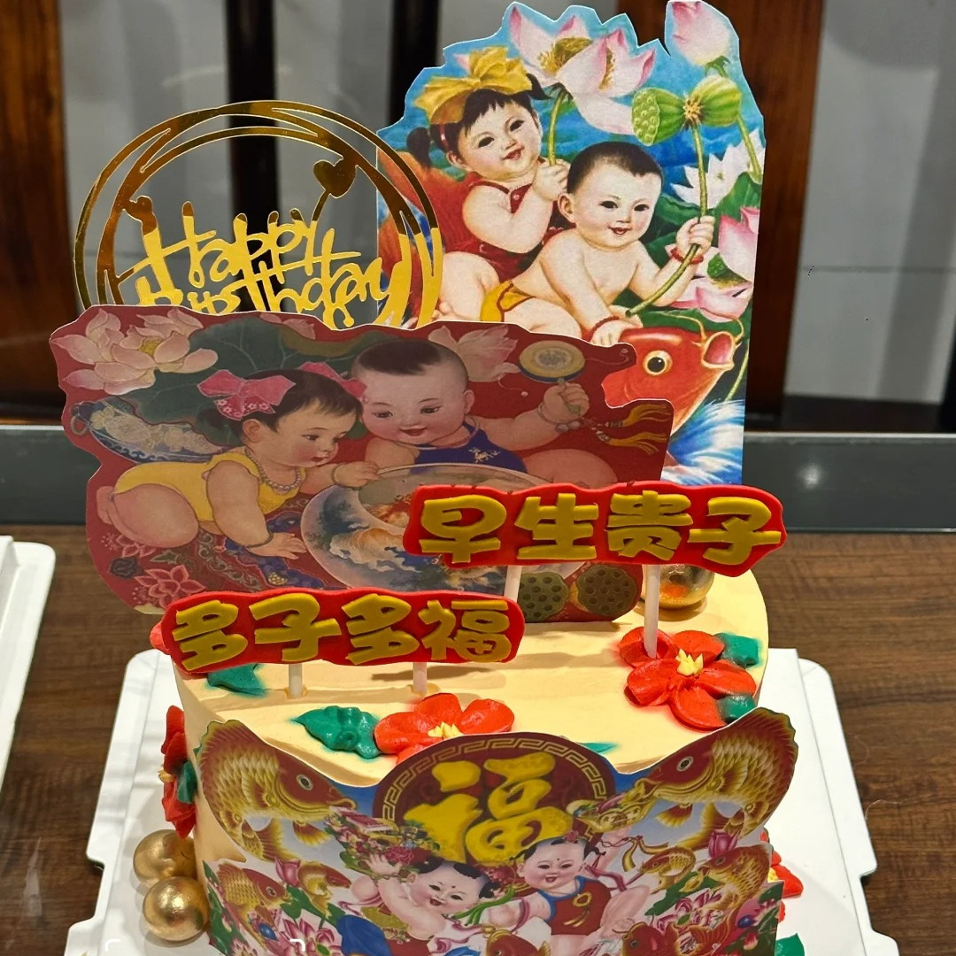 早生贵子年画娃娃糯米纸转印免手绘可食用蛋糕装饰定制打印糖霜纸 - 图3