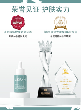 乐凡VCIP小翠瓶精华液