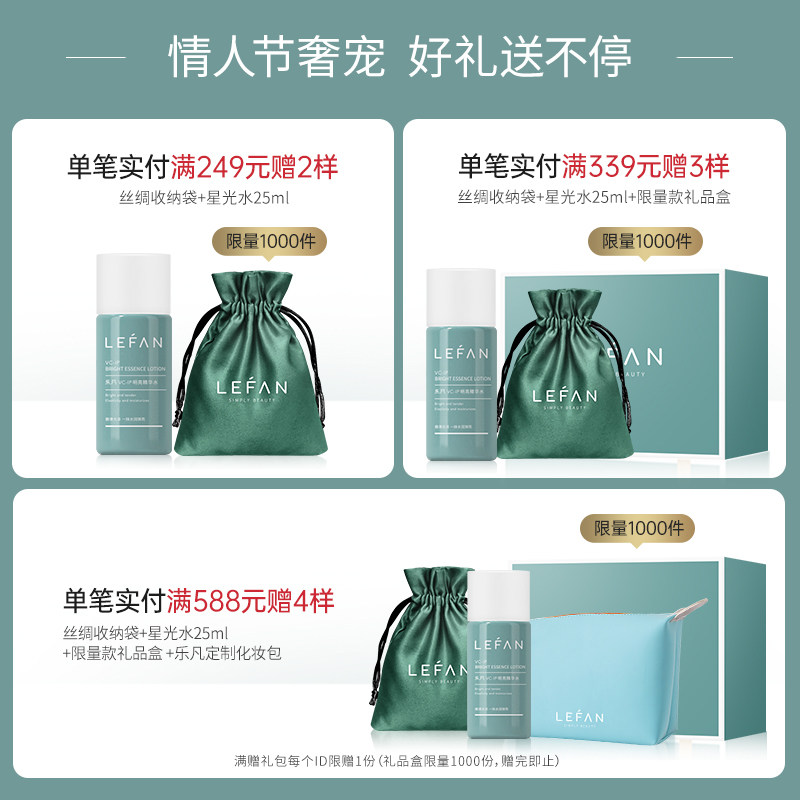 乐凡vcip涂抹式闪光提亮肤色肌面膜 乐凡化妆品涂抹面膜