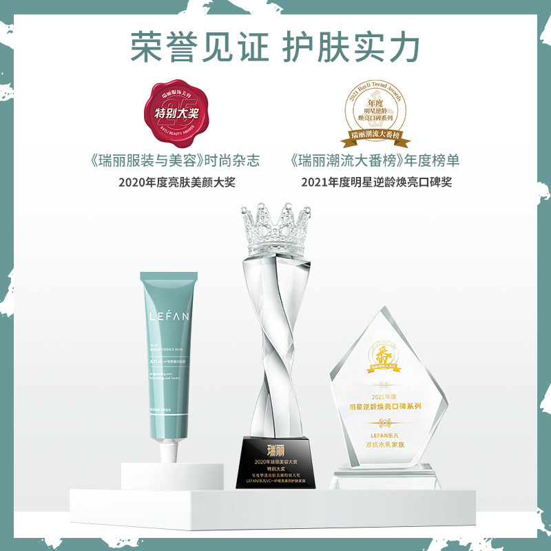 乐凡vcip涂抹式闪光提亮肤色肌面膜 乐凡化妆品涂抹面膜