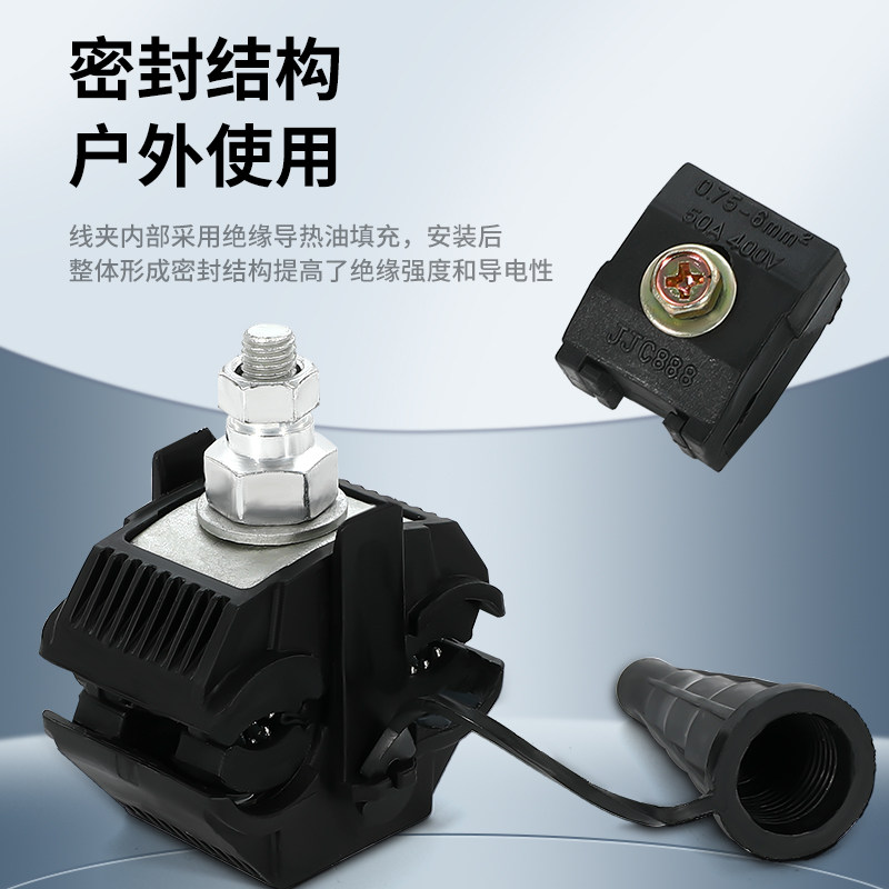 绝缘穿刺线夹JJC电缆接线端子免拨分线神器T型并线器免破线分支器,淘宝优惠券,粉丝福利购,淘宝优惠卷