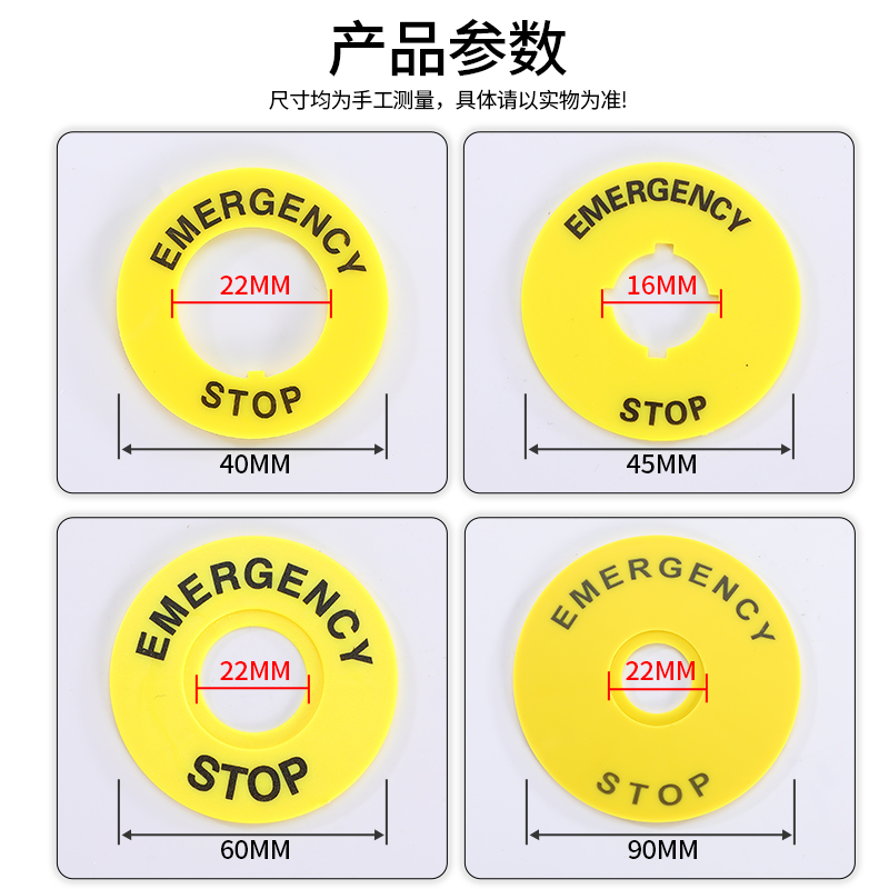 急停开关标识牌按钮警示圈紧急停止警告标签电梯电气标识黄圈22mm-图0