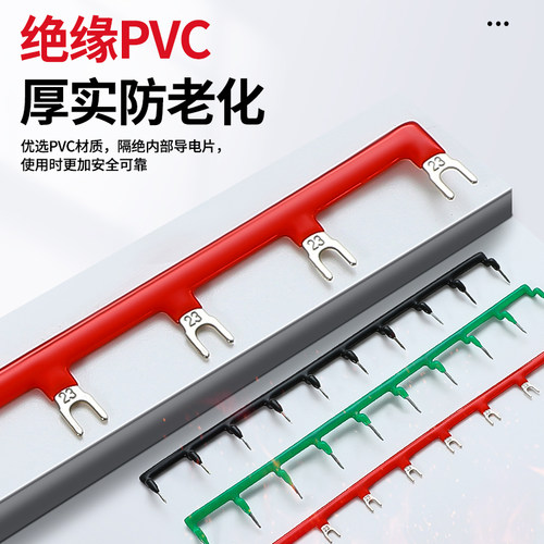 中间继电器连接条底座短接条16/22/23/25针型端子排HH52P短接片 - 图2