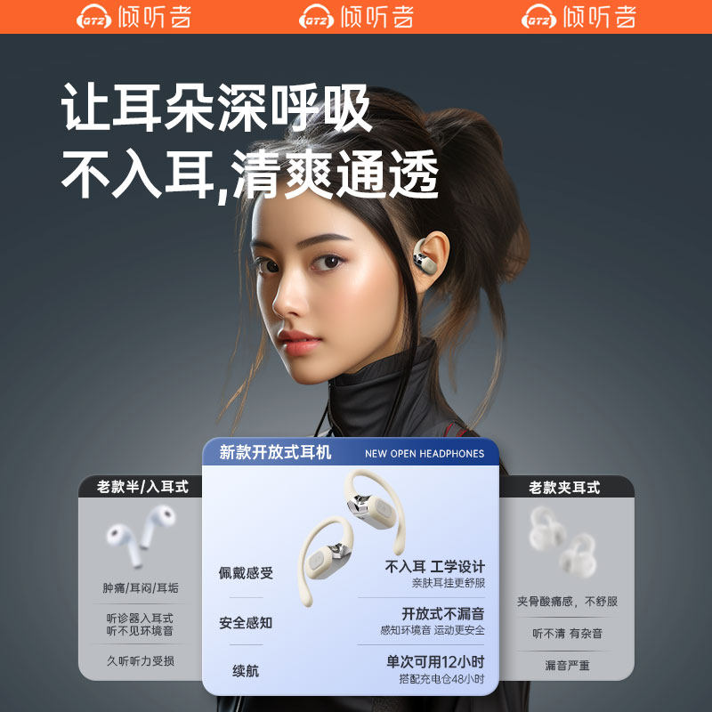  qtz影音蓝牙耳机