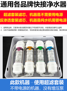 四级超滤机净水器活性炭