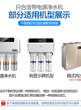 适用美的10寸净水器滤芯MRO1683/1683A/1683D/JD100/1683B-100G机