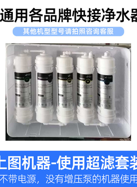 1509适用奥克斯净水器滤芯加热家机AU03 AU04 01 11 16 18 x1 R5