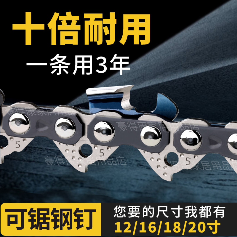 进口汽油锯电锯20寸18寸16寸12寸链条伐木锯条,淘宝优惠券,粉丝福利购,淘宝优惠卷