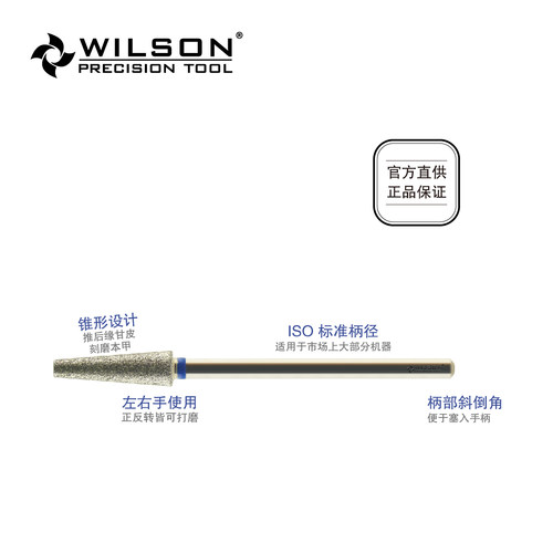 WILSON惠而顺4.0mm长刃锥形电镀金刚石 俄式前置磨头美甲工具热卖 - 图0