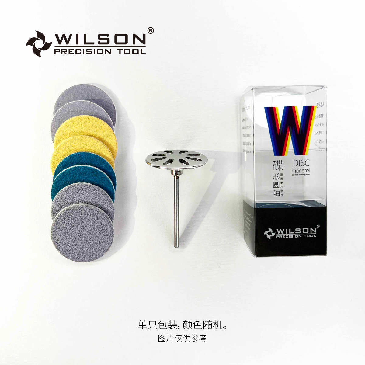 WILSON惠而顺弧面碟形圆轴修甲型足部护理去足底死皮硬茧搭配砂片 - 图2