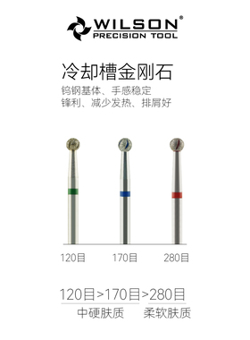 wilson惠而球形开槽金刚石前置