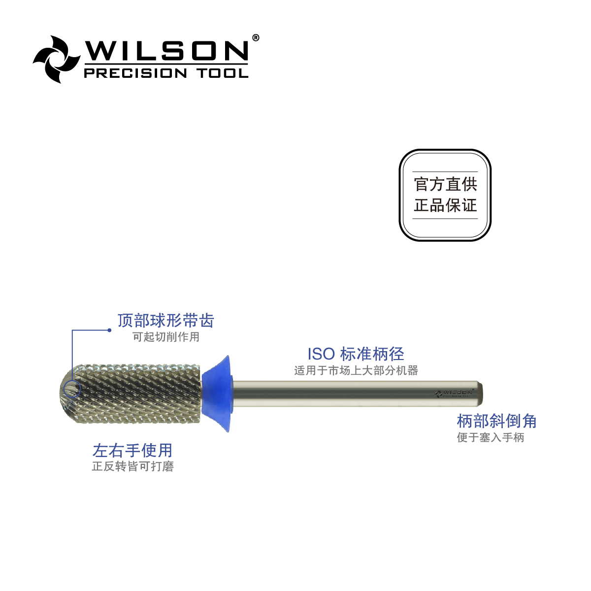 WILSON惠而顺5.35mm直筒球头美甲钨钢卸甲打磨头卸除甲油胶光疗胶 - 图0