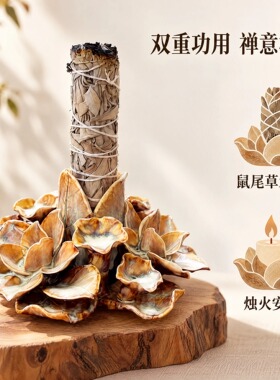创意手作手工摄花香器鼠尾草底坐支架烛台香薰净化空间小众香薰