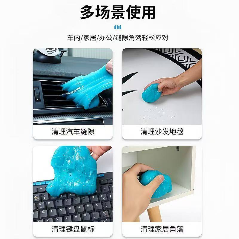 汽车清洁泥窗户死角清洁除尘胶粘灰尘神器清理键盘多功能清洁泥,淘宝优惠券,粉丝福利购,淘宝优惠卷