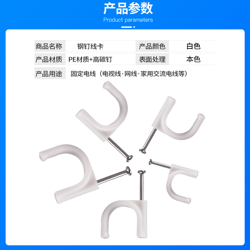 线卡子圆形电线扣钢钉线卡电话线网线线扣子电线卡扣固定器墙钉子-图1