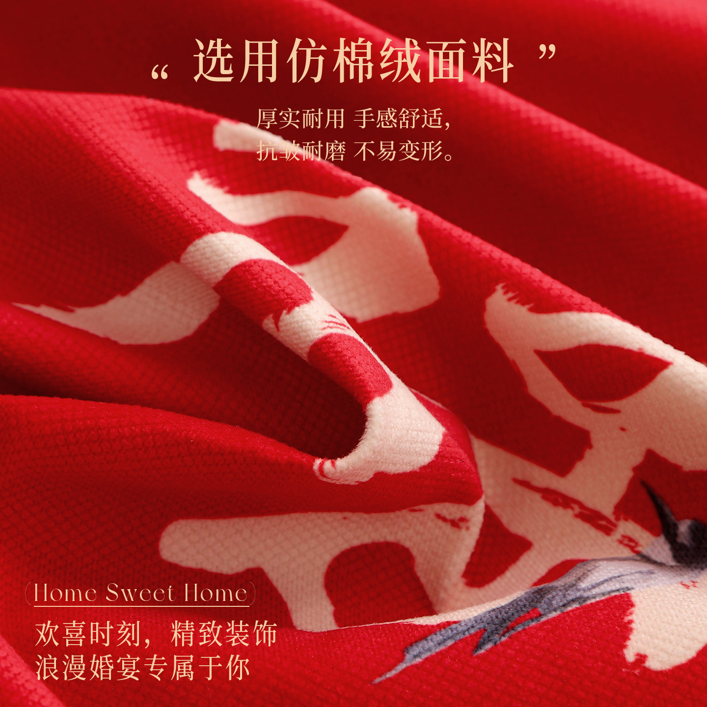 结婚床头盖布红色喜庆装饰布置卧室床头罩婚房喜字床头遮丑背盖巾,淘宝优惠券,粉丝福利购,淘宝优惠卷