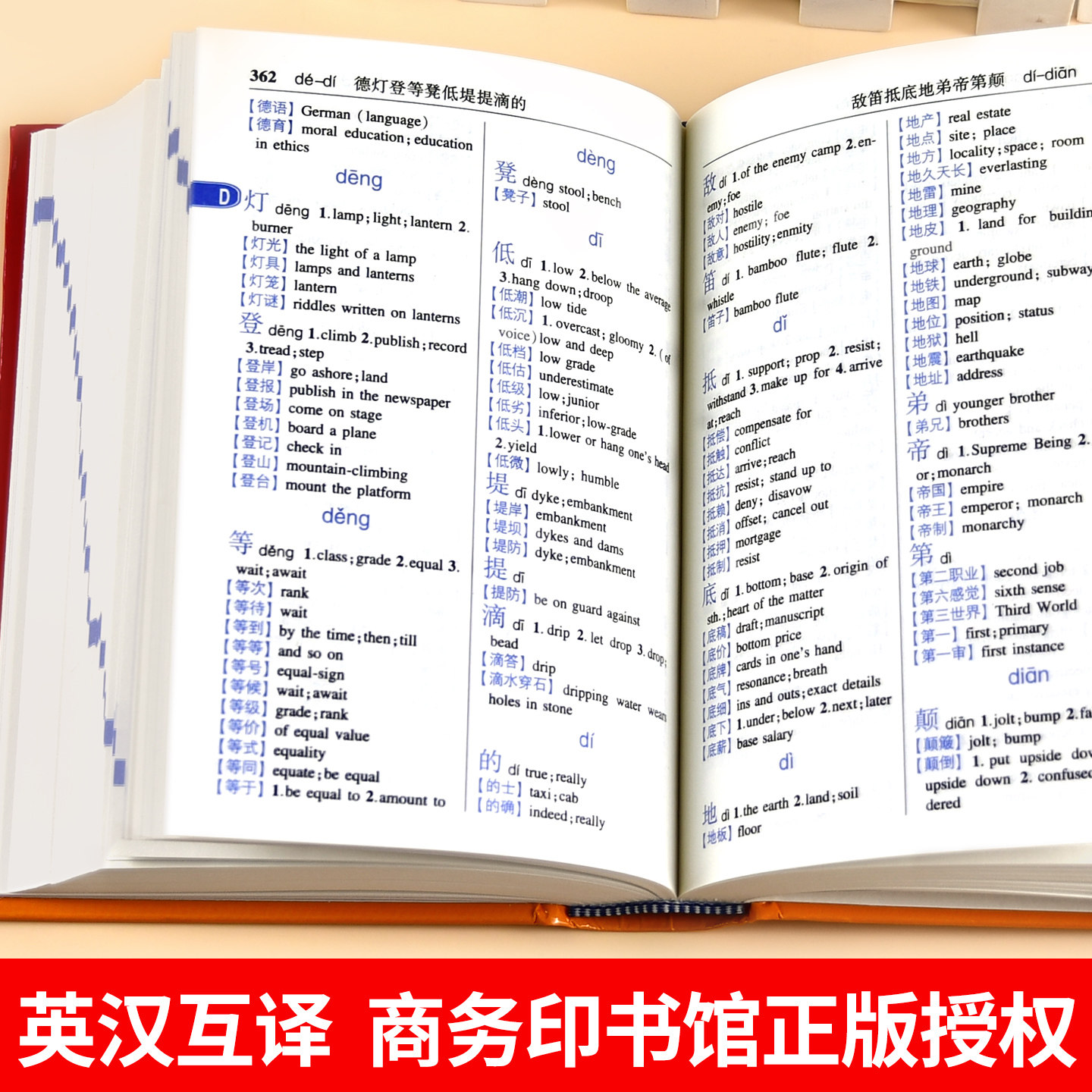 英语词典高中初中小学生专用英汉双解词典新华现代汉语英语字辞典多全功能工具书商务印书馆2025新编双色正版中小学生实用英汉词典,淘宝优惠券,粉丝福利购,淘宝优惠卷