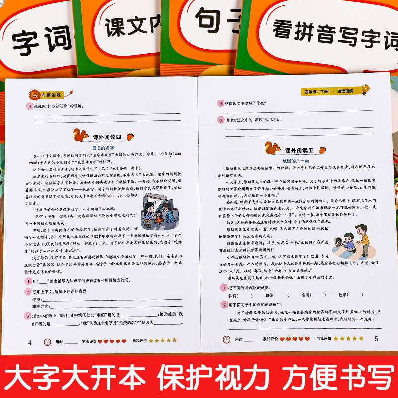 四年级下册语文专项训练全套5册人教版看拼音写词语字词句训练课文内容填空阅读理解强化训练题每日一练4年级下同步练习册学习资料