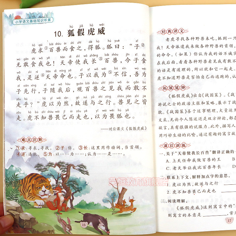 小古文100篇小学生文言必背一二三四五六年级人教版新编必背古诗文100课语文课外文言文小古文阅读与训练短文教辅类读物彩图注音版