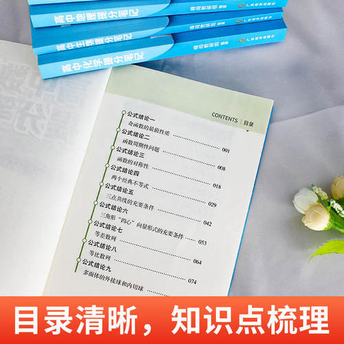 2026新版峰阅万卷高中提分笔记官方旗舰店语文数学英语化学生物政治地理物理选择性必修高一二高三高考复习知识资料清单学霸 - 图3