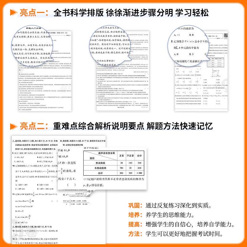高考真题卷2026全套语文数学英语物理化学生物政治历史地理高考必刷卷五年真题十年真题三年真题卷含2025年高考真题汇编高考必刷题