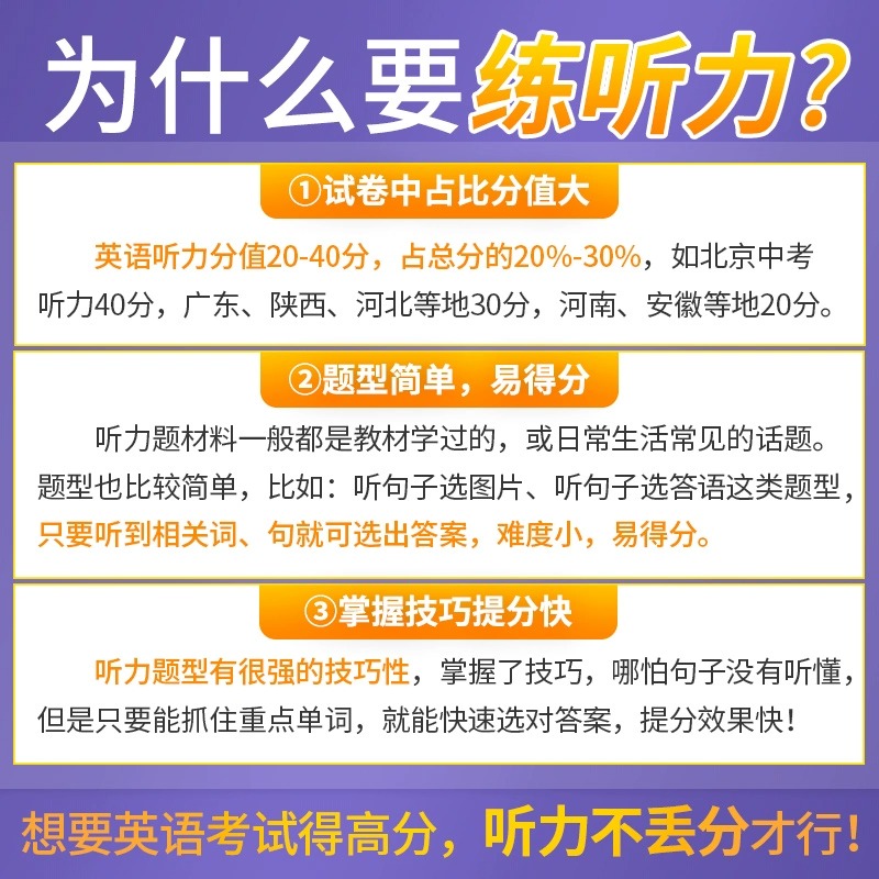 2024快捷英语初中七八九年级+中考英语听力+英语语法分层+英语阅读理解与完形填空周周练789年级上下册英语教辅专项强化训练阅读 - 图2