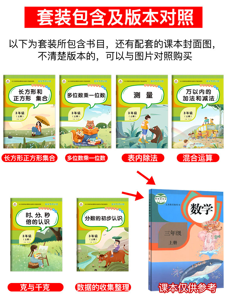三年级上下册专项训练全套语文数学同步训练练习题册人教版三年级看拼音写词语字词句阅读理解古诗词加减乘除法长方形认识钟表同步