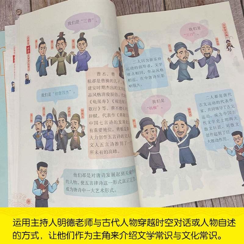 小学生必背文学文化常识【2册】 漫画版小升初语文常考知识点大全 拓展小学知识面 寓教于乐 小学课外阅读书籍