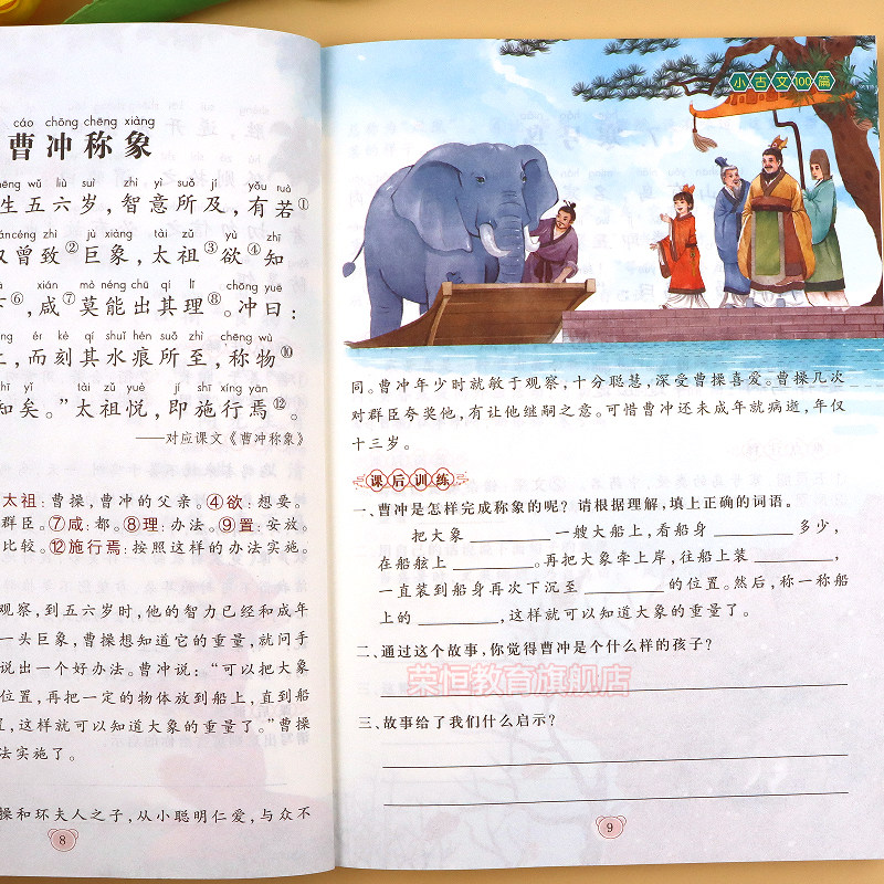 小古文100篇小学生文言必背一二三四五六年级人教版新编必背古诗文100课语文课外文言文小古文阅读与训练短文教辅类读物彩图注音版