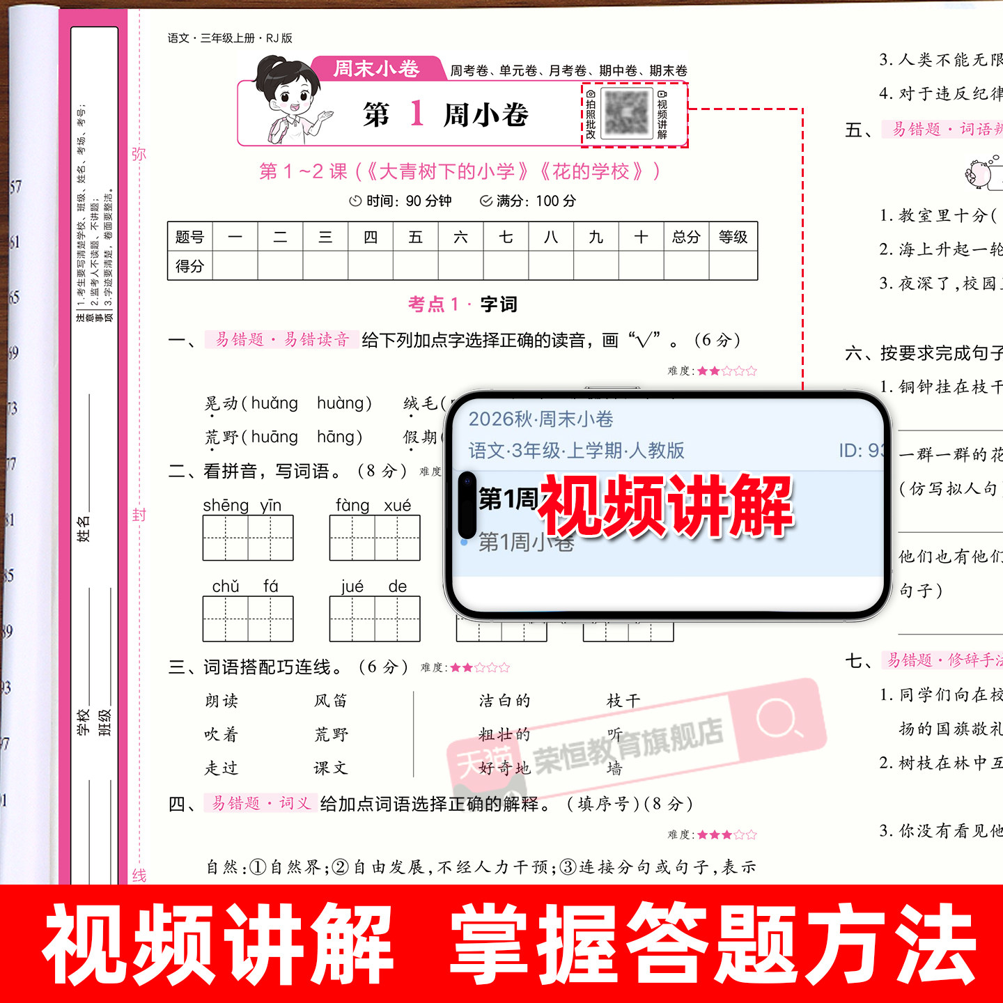 图2
