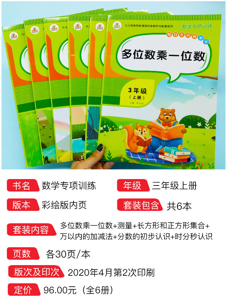 三年级上下册专项训练全套语文数学同步训练练习题册人教版三年级看拼音写词语字词句阅读理解古诗词加减乘除法长方形认识钟表同步