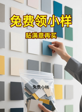 【奶油风贴纸】高端自粘墙面贴膜