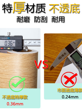 【桌面木纹纸】加厚原木色黄橡木