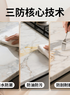 【厨房台面贴纸】奢石轻奢高级感