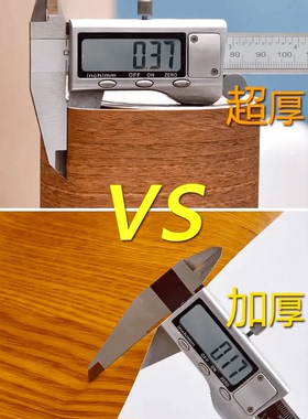 【加厚仿木纹贴纸】免费寄样