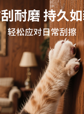 【仿木纹贴纸】科技木樱桃木胡桃