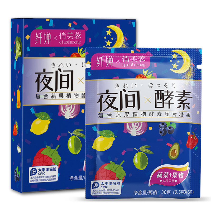纤婵夜间糖台湾复合水果孝素非酵素 纤婵津果酵素