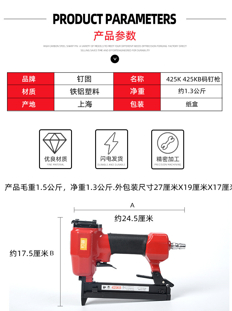 钉固425KB码钉枪K425马钉枪气动打钉器藤器家具编藤钉枪K410413 - 图1