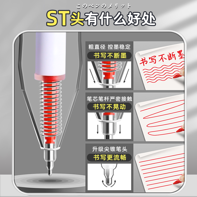 st笔头红笔签字笔学生专用刷题笔按动笔高颜值水性笔老师专用红色速干大容量中性笔记笔初中生专用顺滑写字笔-图2