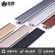 Aluminum alloy T-shaped wooden floor threshold closing