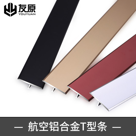 Aluminum alloy T-shaped wooden floor threshold closing