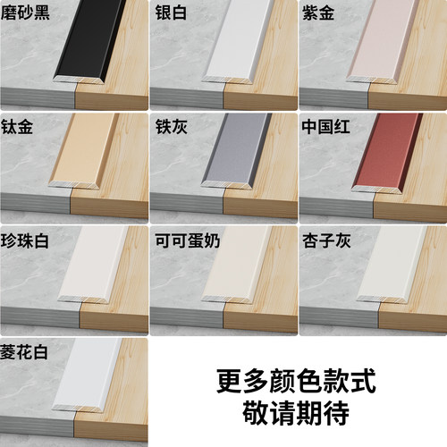 铝合金一字平板压条自粘地板收边条金属不锈钢背景墙压边条装饰条 - 图0