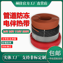 Self-controlled temperature explosion protection 36V24V110V220V380v water pipe anti-freeze and flame retardant heating belt accompanied by tropical electric heat belt